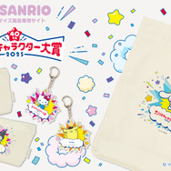 サンリオオンラインショップ本店「MY SANRIO」で自分だけのオリジナルグッズを作ろう！