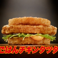 「ごはんチキンタツタ「名探偵コナン 夕景の御馳走」篇 15秒