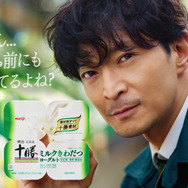 「明治北海道十勝ミルクきわだつヨーグルト」WEBCM