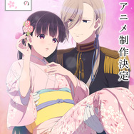 TVアニメ『わたしの幸せな結婚』新作制作決定ビジュアル
