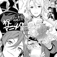 「穏やか貴族の休暇のすすめ。」百地先生お祝いイラスト