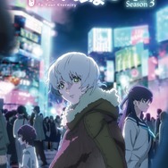 「不滅のあなたへ Season3」ティザービジュアル（C）大今良時・講談社／不滅のあなたへＳ３製作委員会