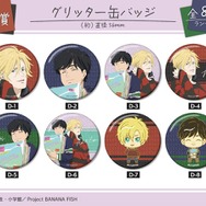 D賞 グリッター缶バッジ（全8種）