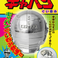 宇宙刑事ギャバンぐい呑み