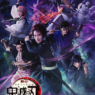 『舞台「鬼滅の刃」其ノ伍 襲撃 刀鍛冶の里』（C）吾峠呼世晴／集英社（C）舞台「鬼滅の刃」製作委員会