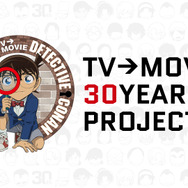 TVアニメ『名探偵コナン』30 YEAR PROJECT