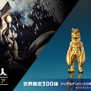 ≪300体限定≫【バルタン星人】純金ミニフィギュア