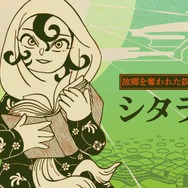 『天幕のジャードゥーガル』PVカット