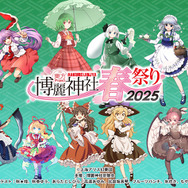 東方Project×アトレ秋葉原「博麗神社～春祭り2025」4月16日～4月30日に開催（C）上海アリス幻樂団