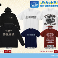 博麗神社～春祭り2025の販売グッズ「ドライTシャツ」「薄手ドライパーカー」（C）上海アリス幻樂団