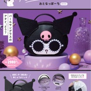 「Kuromi × a-jolie おとなっぽーち BOOK」