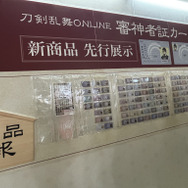 「 大本丸博2025」の様子