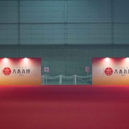 「 大本丸博2025」の様子