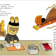 『やなせたかし物語　～なんのために生まれて なにをして生きるのか～』