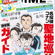 DIME6・7月合併号　スペシャル版