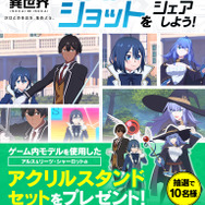 Xで『異世界∞異世界』ベストショットをシェアしよう！　転生貴族、鑑定スキルで成り上がる編