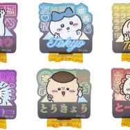 ちいかわらんど 新宿店オープン記念商品「トーキョー ちいかわ アクリルスタンドコレクション」（C）nagano / chiikawa committee