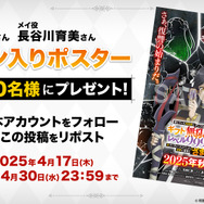 『無限ガチャ』プレゼントキャンペーン