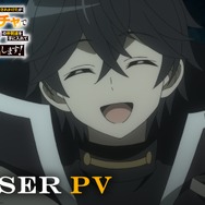 『無限ガチャ』ティザーPV