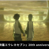 『交響詩篇エウレカセブン』20周年PV