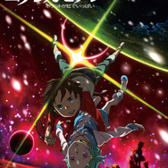 『交響詩篇エウレカセブン  ポケットが虹でいっぱい』