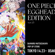 ポップアップショップ「ONE PIECE EGGHEAD EDITION×DAIMARU MATSUZAKAYA」大丸東京店＆大丸梅田店で開催（C）尾田栄一郎／集英社・フジテレビ・東映アニメーション