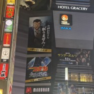 劇場版『名探偵コナン 隻眼の残像（せきがんのフラッシュバック）』の様子