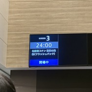 劇場版『名探偵コナン 隻眼の残像（せきがんのフラッシュバック）』の様子