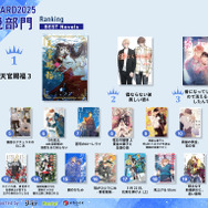 小説部門受賞作一覧