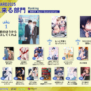 次に来る部門受賞作一覧