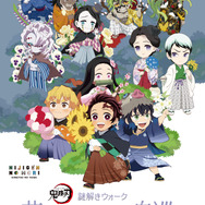 ニジゲンノモリ×アニメ『鬼滅の刃』コラボイベント第3弾が開催。昼開催「謎解きウォーク 花降る里と幻の鬼巡り」（C）吾峠呼世晴／集英社・アニプレックス・ufotable
