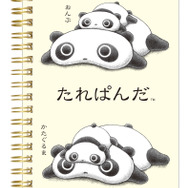 サンエックスキャラクターズ「B6SP ノート たれぱんだ」（C）2025 SAN-X CO., LTD. ALL RIGHTS RESERVED.