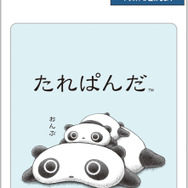 サンエックスキャラクターズ「ミラクルステッカー たれぱんだ」（C）2025 SAN-X CO., LTD. ALL RIGHTS RESERVED.