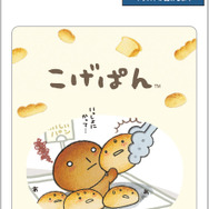 サンエックスキャラクターズ「ミラクルステッカー こげぱん」（C）2025 SAN-X CO., LTD. ALL RIGHTS RESERVED.