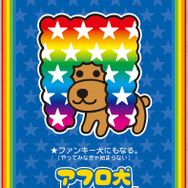 サンエックスキャラクターズ「ミラクルステッカー アフロ犬」（C）2025 SAN-X CO., LTD. ALL RIGHTS RESERVED.