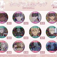 DRAW!DRAW!「TVアニメ『わたしの幸せな結婚』オンラインくじ」E賞：ホログラム缶バッジ（C）顎木あくみ・月岡月穂／KADOKAWA／「わたしの幸せな結婚」製作委員会