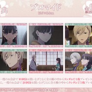 DRAW!DRAW!「TVアニメ『わたしの幸せな結婚』オンラインくじ」10回分購入特典：ブロマイド（C）顎木あくみ・月岡月穂／KADOKAWA／「わたしの幸せな結婚」製作委員会