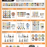 TVアニメ『ハイキュー!!』と東武動物公園コラボイベントのオリジナルグッズ（C）古舘春一／集英社・「ハイキュー!!」製作委員会