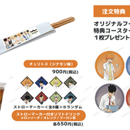 ハイキュー!! × 東武動物公園2025ではコラボフードを販売（C）古舘春一／集英社・「ハイキュー!!」製作委員会