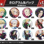 DRAW!DRAW!「TVアニメ『東京リベンジャーズ』描き下ろし ウォーターガンバトルver.  オンラインくじ」D賞：ホログラム缶バッジ（C）和久井健・講談社／アニメ「東京リベンジャーズ」製作委員会