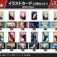 DRAW!DRAW!「TVアニメ『東京リベンジャーズ』描き下ろし ウォーターガンバトルver.  オンラインくじ」E賞：イラストカード（2枚セット）（C）和久井健・講談社／アニメ「東京リベンジャーズ」製作委員会