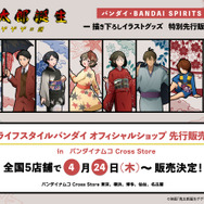 映画『鬼太郎誕生 ゲゲゲの謎』より花札モチーフの新グッズ登場（C）映画「鬼太郎誕生ゲゲゲの謎」製作委員会