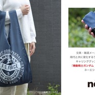 STRICT-G nahe『機動戦士ガンダム 逆襲のシャア』 ショッパー アムロ・レイ