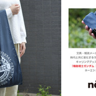 STRICT-G nahe『機動戦士ガンダム 逆襲のシャア』 ショッパー アムロ・レイ