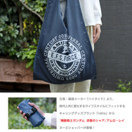 STRICT-G nahe『機動戦士ガンダム 逆襲のシャア』 ショッパー アムロ・レイ