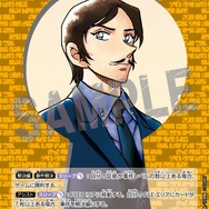 「名探偵コナントレーディングカードゲーム 拡張パック第5弾 新たなる謎」サンプル