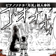 「名探偵コナントレーディングカードゲーム」サンプル