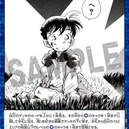 「名探偵コナントレーディングカードゲーム」サンプル