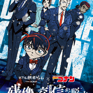 「名探偵コナン」×SCRAP　リアル脱出ゲーム最新作「残像の交信（シグナル）からの脱出」