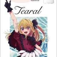 モイスチャーリッチセラム（ルビーデザイン）